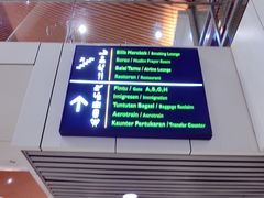 -吉隆坡国际机场