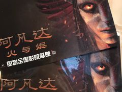 -万达影城IMAX(海口日月广场店)