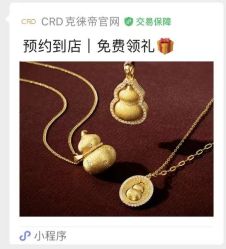 -CRD克徕帝(上海凯德晶萃广场店)