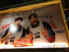 -401餐厅(弘大店)