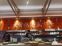 -味千拉面(光启城时尚购物中心店)