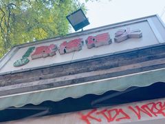 -天泽祥·鼓楼馒头(鼓楼店)