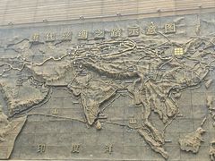 -西安大唐西市博物馆