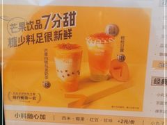 -7分甜(李沧万达店)