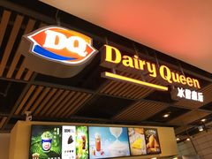 -DQ·蛋糕·冰淇淋(金桥店)