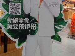 -来伊份(龙之梦长宁店)