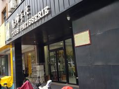 -兔婶手作(高新旗舰店)