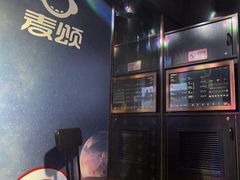-唱吧麦颂KTV(松江五龙商业广场店)