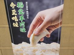 -福宝漠北·专注牛羊肉19年·西北菜(双湖林语店)