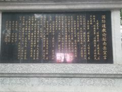 -南岳衡山风景名胜区-南岳大庙