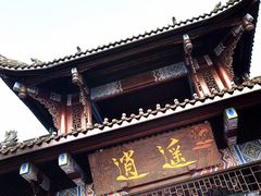 -青城山