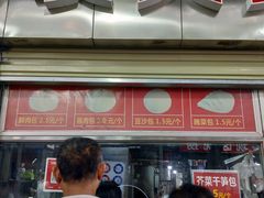 -袁大头包子(光华路店)