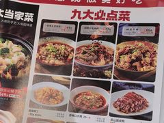 -川人百味(亿合城店)