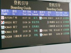 -石家庄正定国际机场-T2航站楼