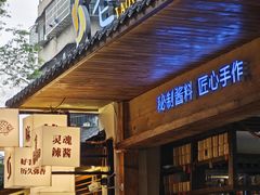 -老渔家鲜鱼轩(南浦横街店)