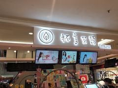 -杯言茶语(龙德广场店)