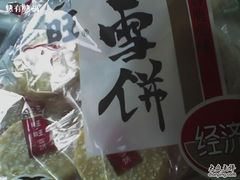 -农工商超市(金沙江路店)