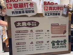 -太犇牛手作茶铺(六合万达店)