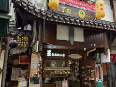 -吴记口味馆