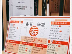 -寿奶茶·鲜奶与茶(合生汇购物中心店)
