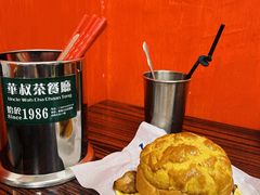 芝猪蛋菠-華叔茶記