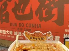 -老day牛杂(官也街总店)