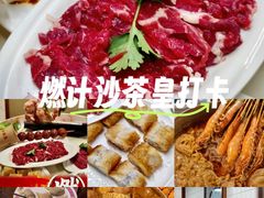 -燃计沙茶皇·香港沙茶火锅(人广旗舰店)