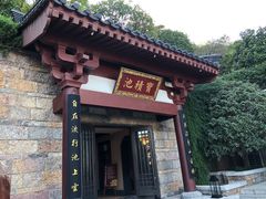 -西安华清御汤酒店