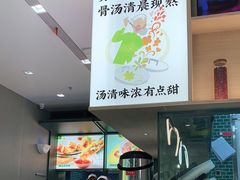 -蔡澜Pho·越南粉餐厅(海上世界店)