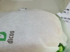 -德克士(龙阳广场店)