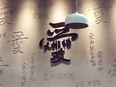 -杨爱珍大排档(龙游店)