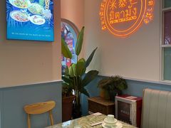 -米泰芒·东南亚料理(体育西店)