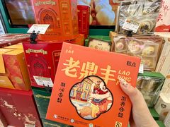 -老鼎丰(靖宇街总店)