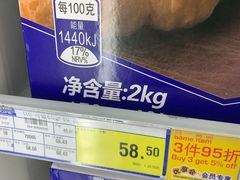 -麦德龙(闵行店)