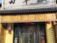 -白羊坡