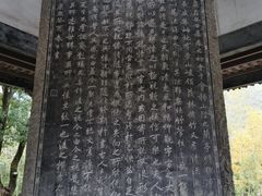 -兰亭风景区