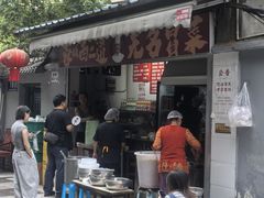 -蓉城西二道无名冒菜(西二道街店)
