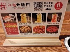 -江湖六膳門串串香(隆礼路店)