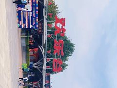 -北京欢乐谷