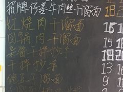 -灯盏窝干溜面(民心佳园A1区店)