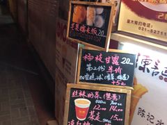 -陈记甜品窝(中山北路店)