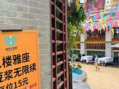-冰泉豆浆馆(白云山总店)