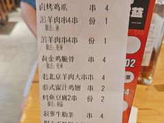 -聚点串吧·北京烧烤(公益西桥店)