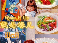 -就是卷儿Wrap and Roll(宣化路店)