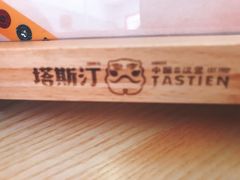 -塔斯汀中国汉堡(江南万达店)