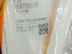 -CoCo都可(湖滨银泰店B区店)