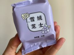 雪绒芝士-好利来(建邺吾悦店)