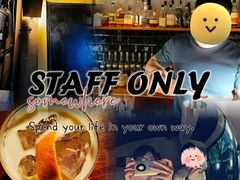 -STAFF ONLY Bar(南台巷店)