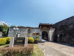 -石炮台公园