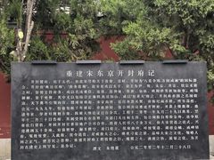-开封府